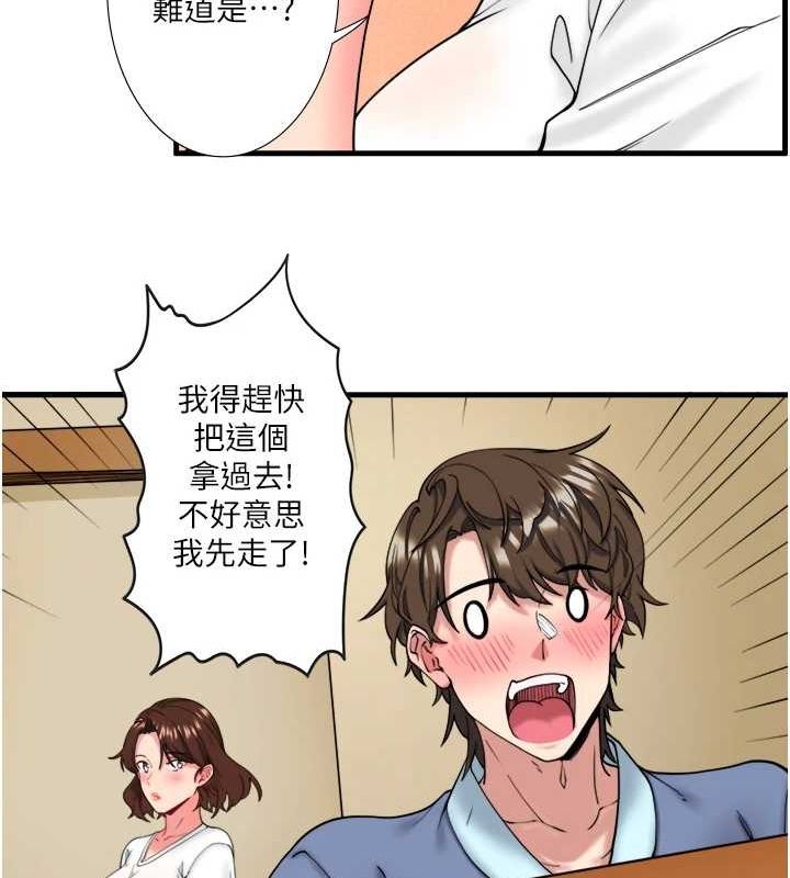 5P - 秘密温泉:混汤旅馆