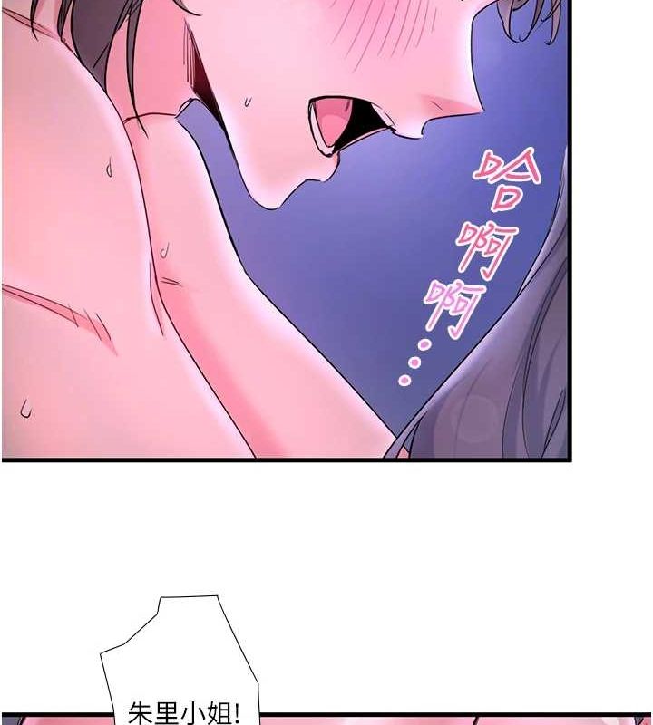 79P - 秘密温泉:混汤旅馆