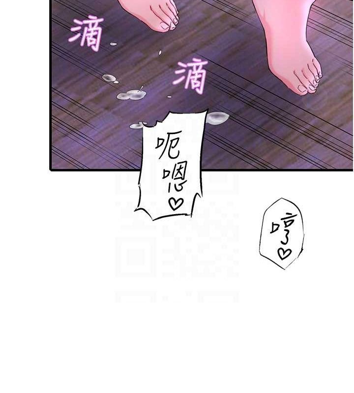 83P - 秘密温泉:混汤旅馆