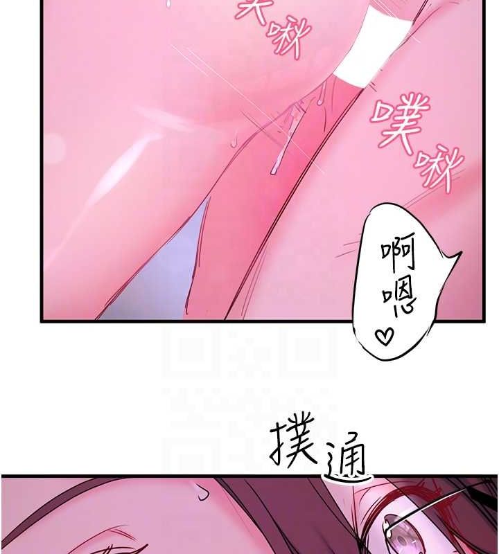88P - 秘密温泉:混汤旅馆
