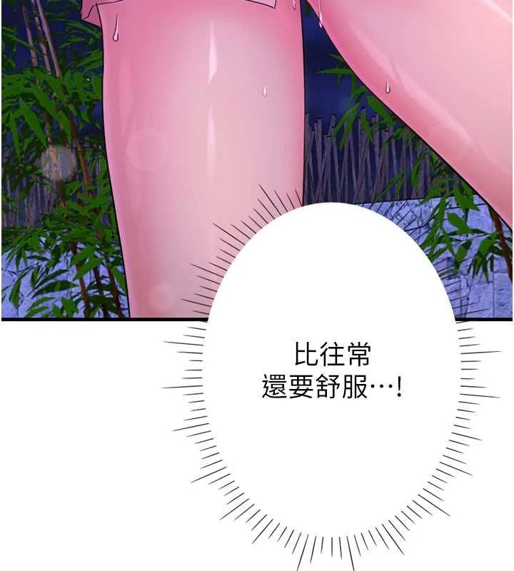 92P - 秘密温泉:混汤旅馆