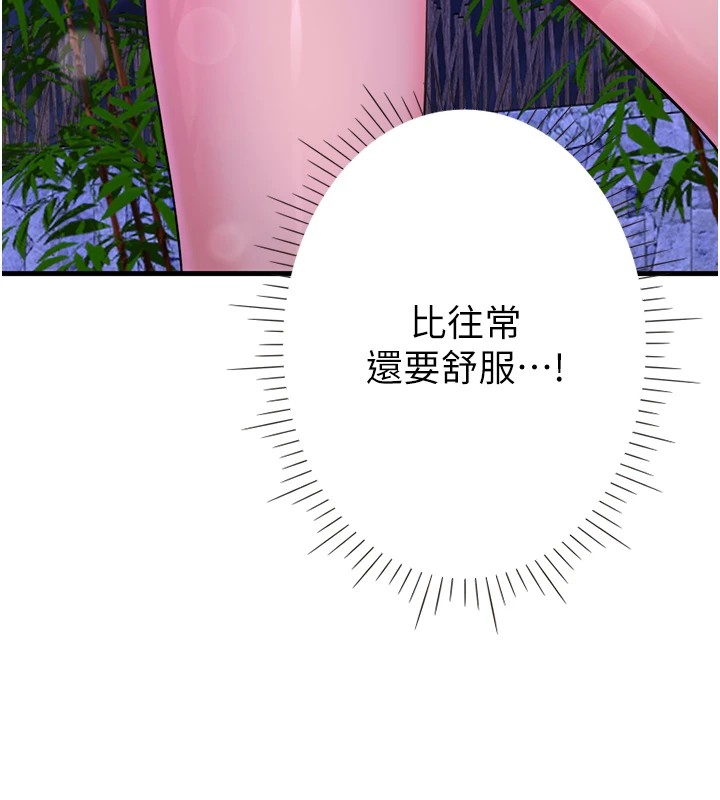 10P - 秘密温泉:混汤旅馆