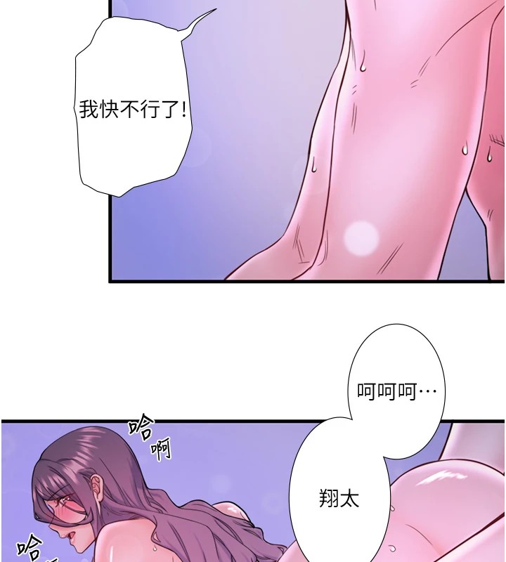 37P - 秘密温泉:混汤旅馆