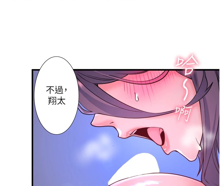51P - 秘密温泉:混汤旅馆