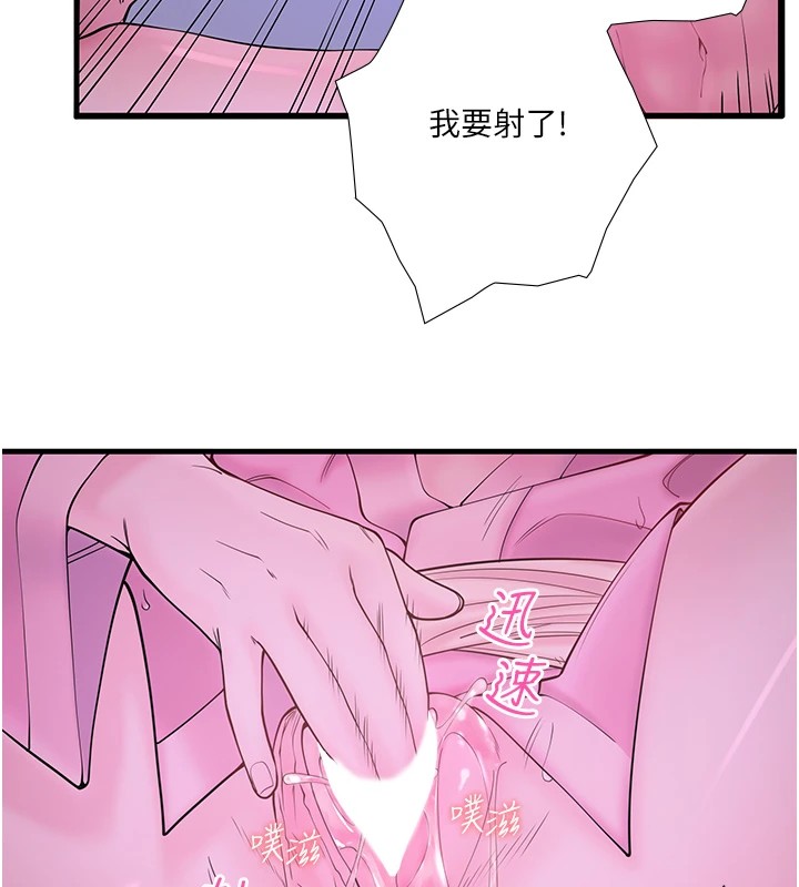 88P - 秘密温泉:混汤旅馆