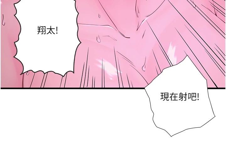 90P - 秘密温泉:混汤旅馆
