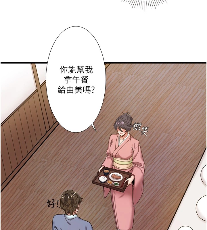 29P - 秘密温泉:混汤旅馆