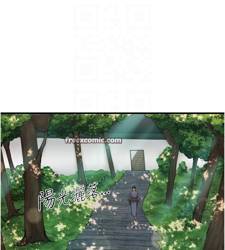 32P - 秘密温泉:混汤旅馆