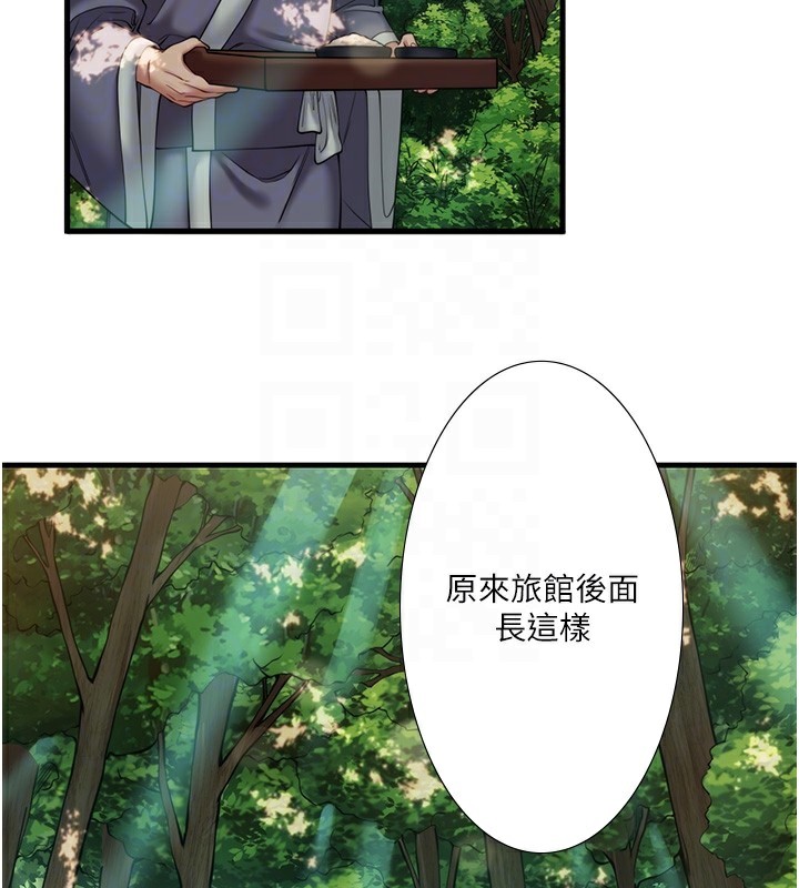 34P - 秘密温泉:混汤旅馆