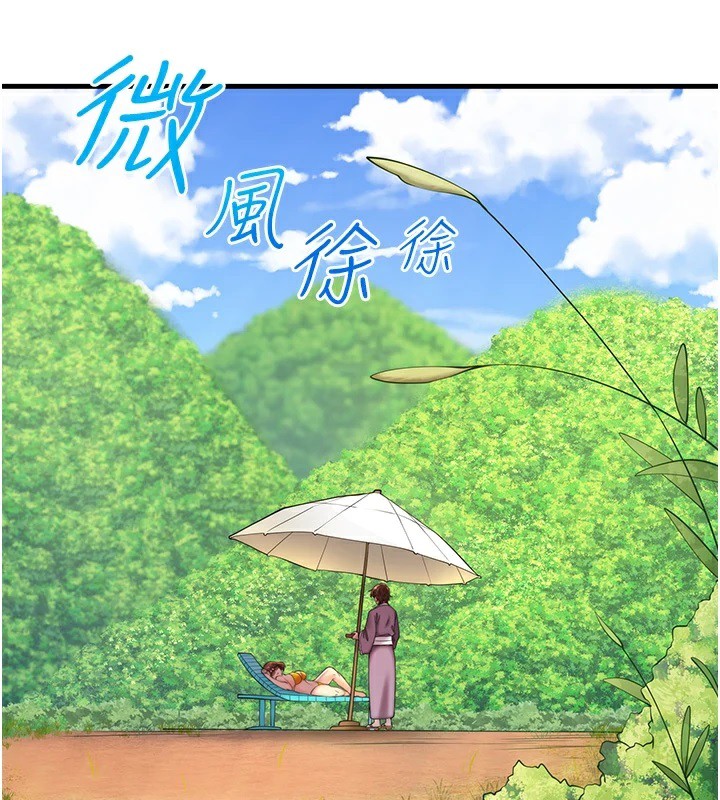 47P - 秘密温泉:混汤旅馆