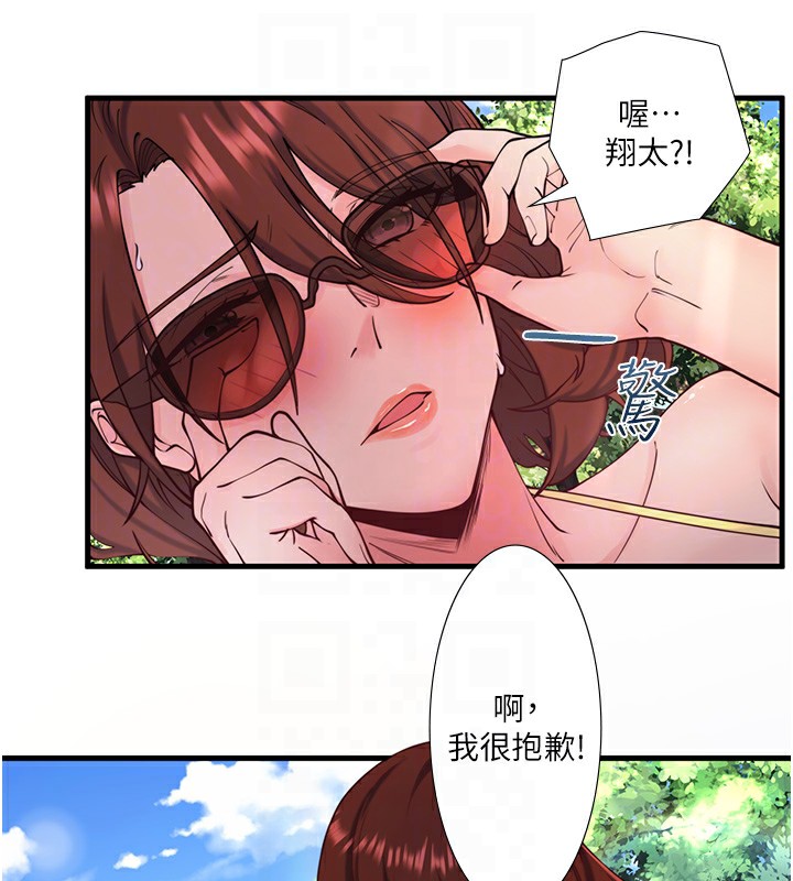 55P - 秘密温泉:混汤旅馆