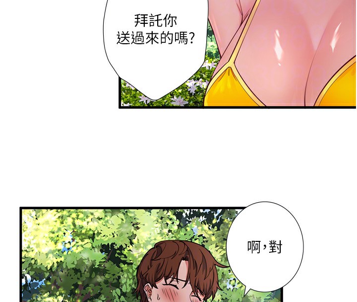 58P - 秘密温泉:混汤旅馆
