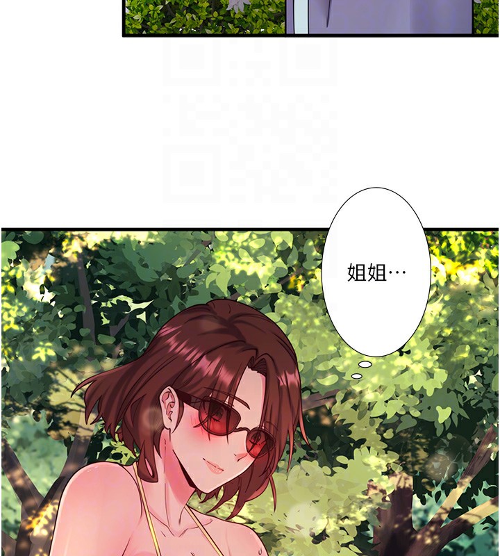 69P - 秘密温泉:混汤旅馆
