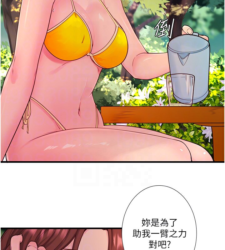70P - 秘密温泉:混汤旅馆