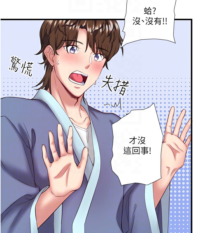 75P - 秘密温泉:混汤旅馆