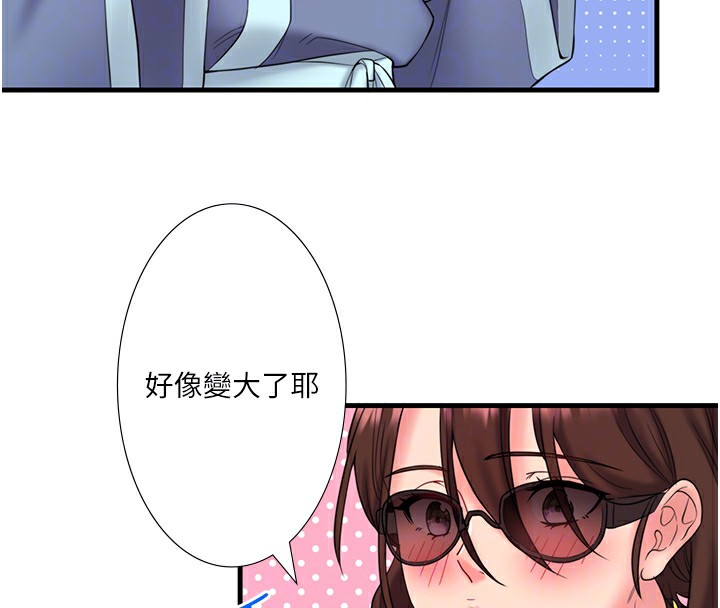 76P - 秘密温泉:混汤旅馆