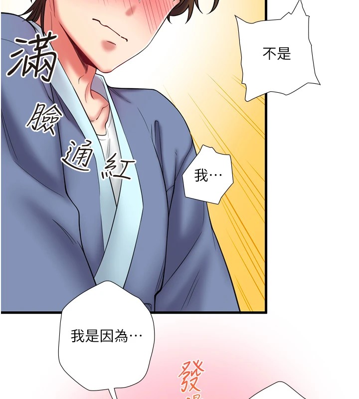 78P - 秘密温泉:混汤旅馆