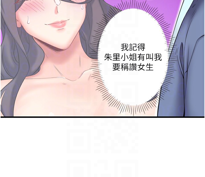 81P - 秘密温泉:混汤旅馆