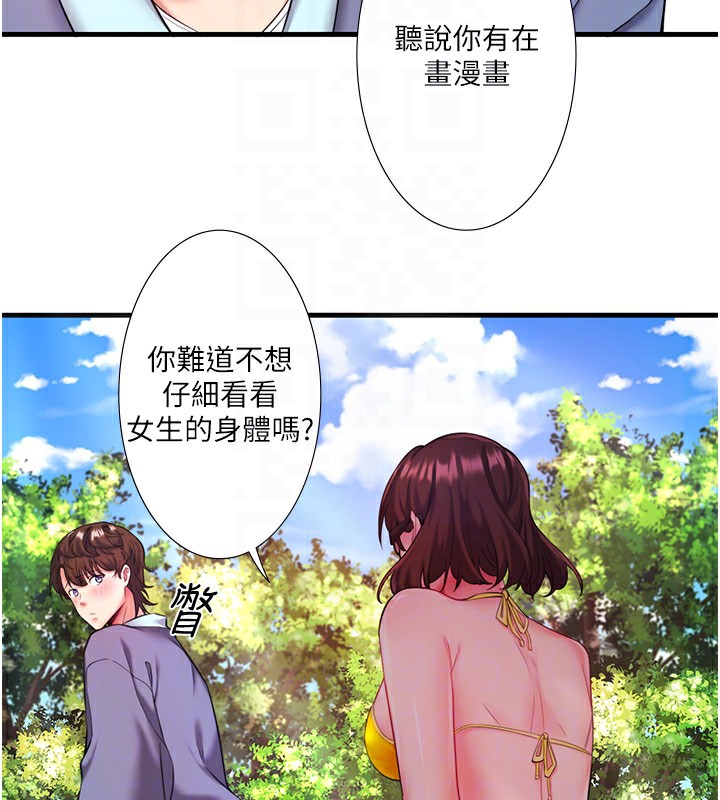 88P - 秘密温泉:混汤旅馆