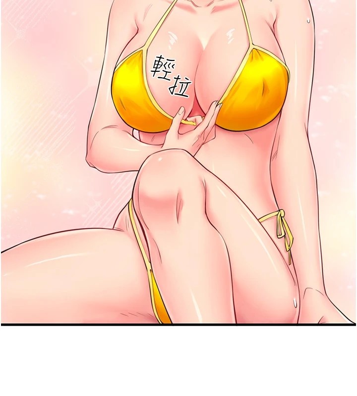 91P - 秘密温泉:混汤旅馆