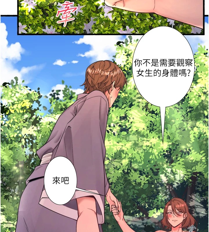 13P - 秘密温泉:混汤旅馆