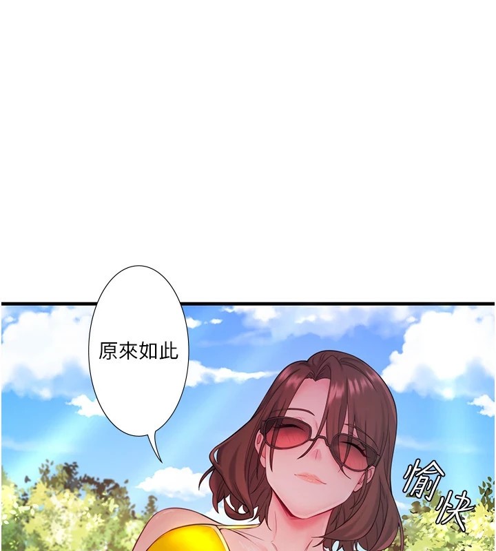 1P - 秘密温泉:混汤旅馆