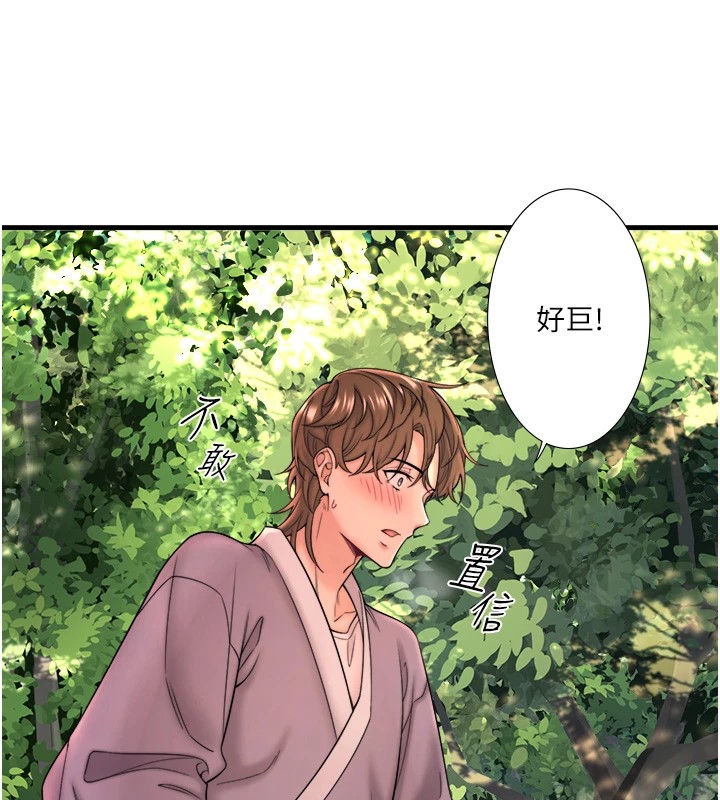 25P - 秘密温泉:混汤旅馆