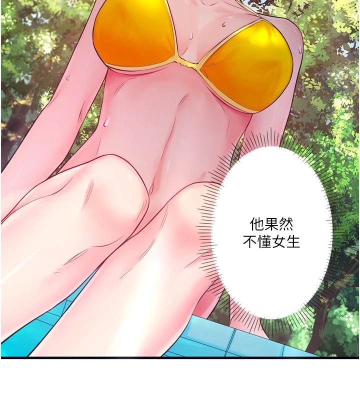 2P - 秘密温泉:混汤旅馆