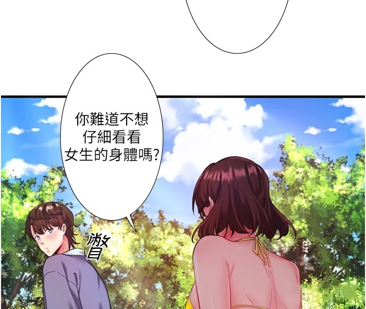 4P - 秘密温泉:混汤旅馆