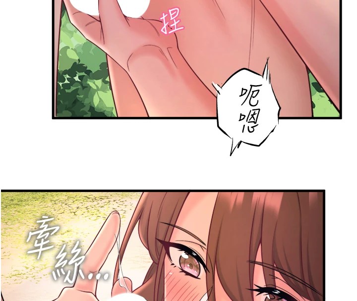 50P - 秘密温泉:混汤旅馆