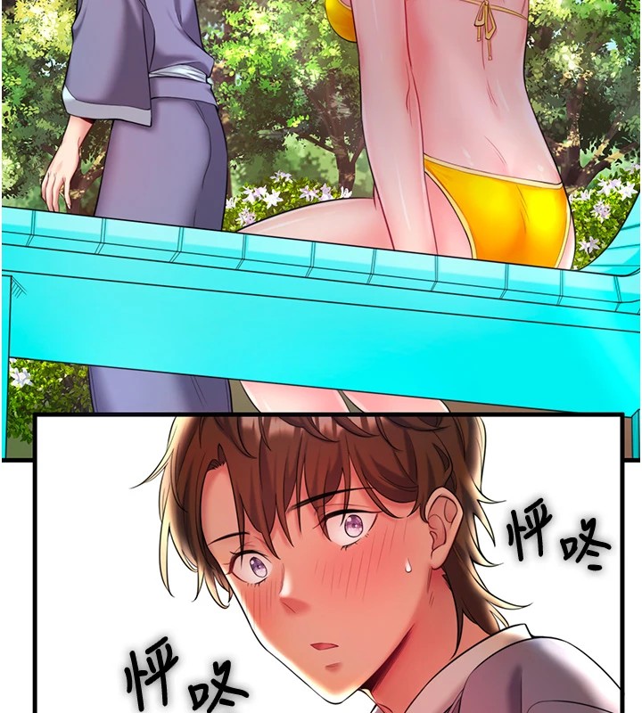 5P - 秘密温泉:混汤旅馆