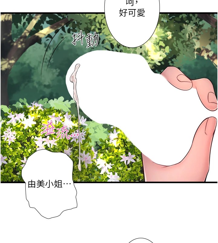60P - 秘密温泉:混汤旅馆