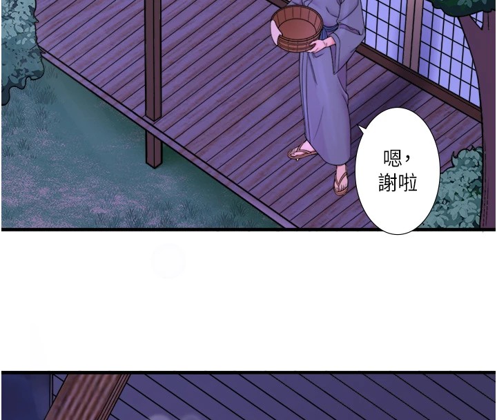 24P - 秘密温泉:混汤旅馆