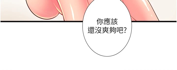38P - 秘密温泉:混汤旅馆