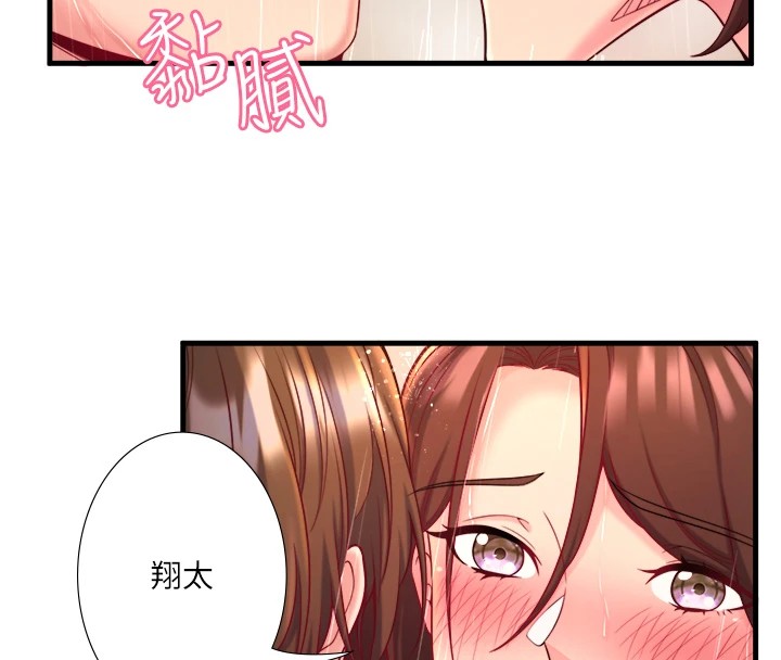 42P - 秘密温泉:混汤旅馆