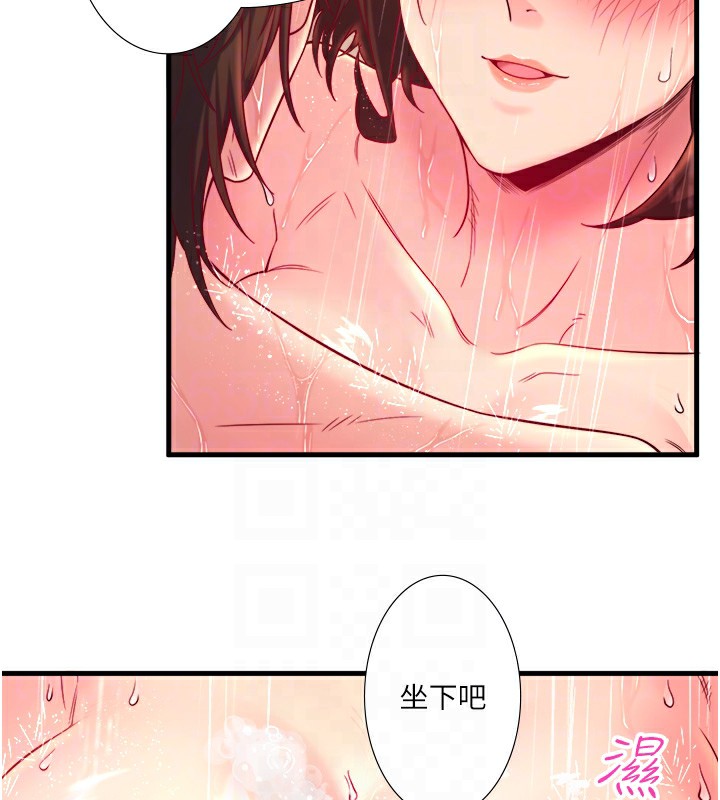 43P - 秘密温泉:混汤旅馆