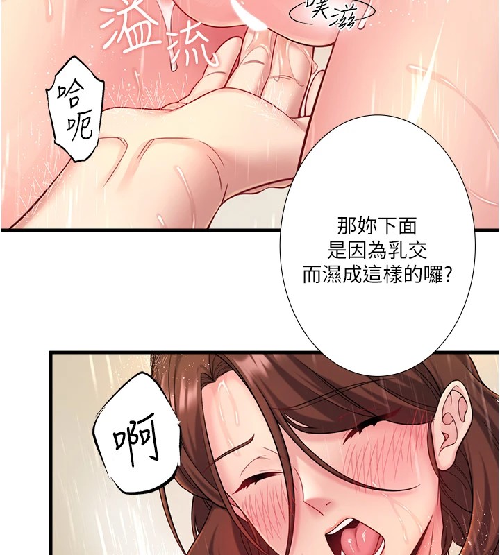 60P - 秘密温泉:混汤旅馆