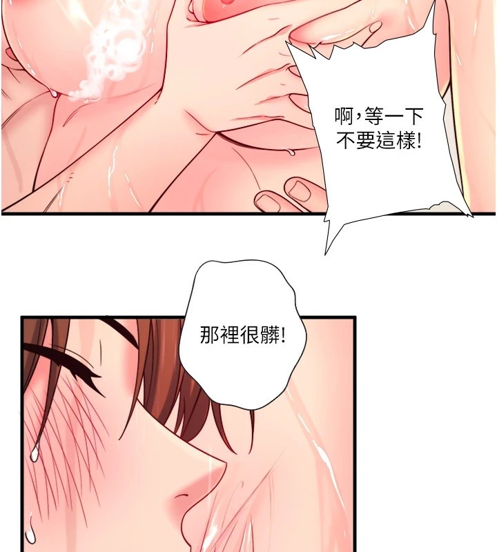 77P - 秘密温泉:混汤旅馆