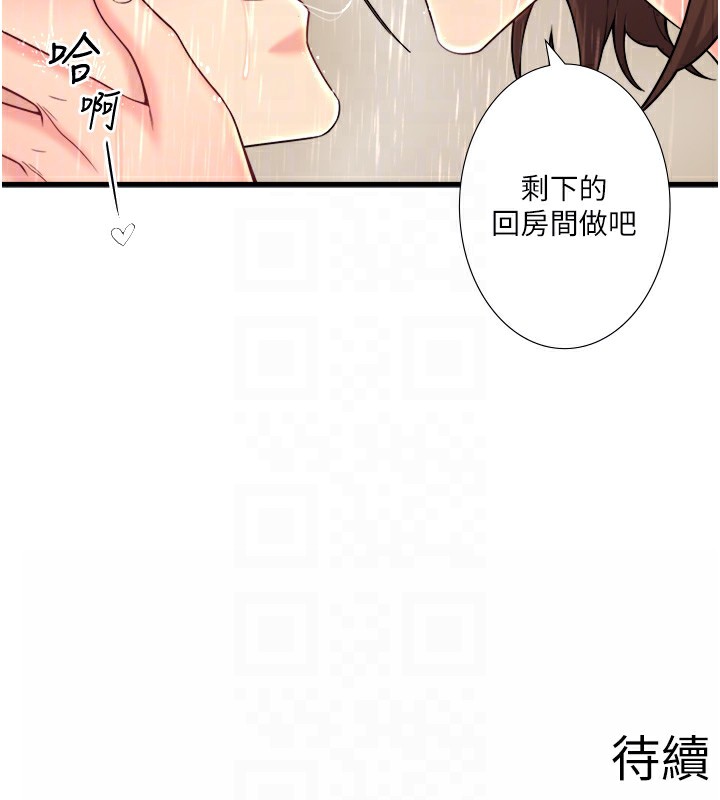 94P - 秘密温泉:混汤旅馆