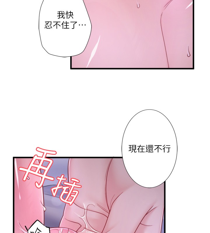 24P - 秘密温泉:混汤旅馆