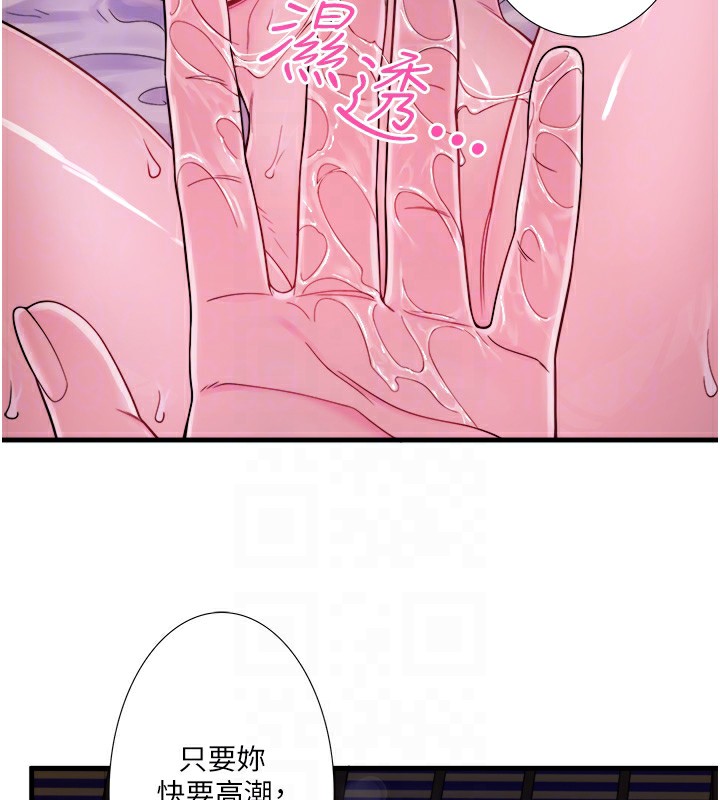 55P - 秘密温泉:混汤旅馆