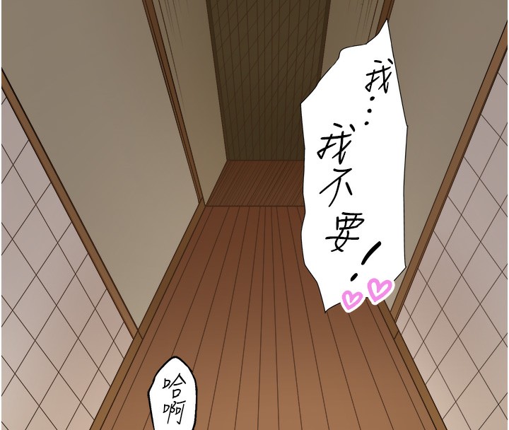 97P - 秘密温泉:混汤旅馆