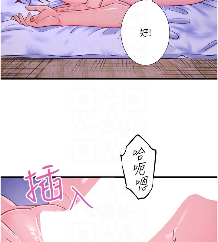 54P - 秘密温泉:混汤旅馆
