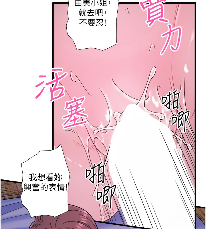 63P - 秘密温泉:混汤旅馆
