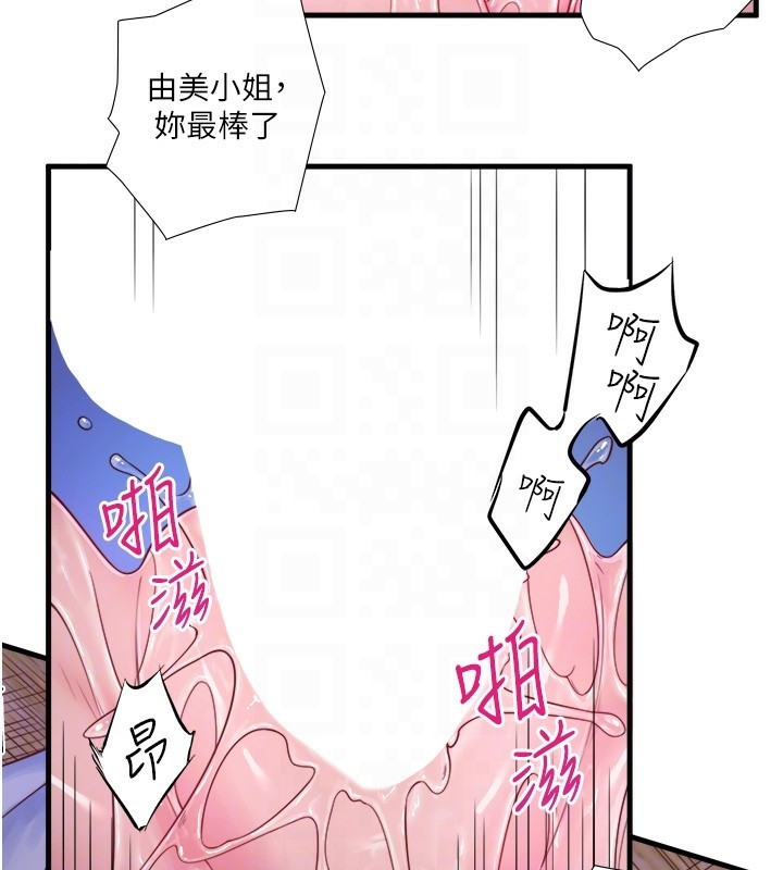78P - 秘密温泉:混汤旅馆