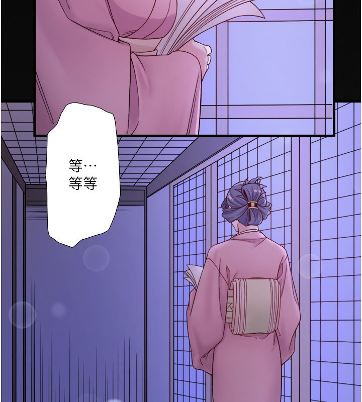 2P - 秘密温泉:混汤旅馆