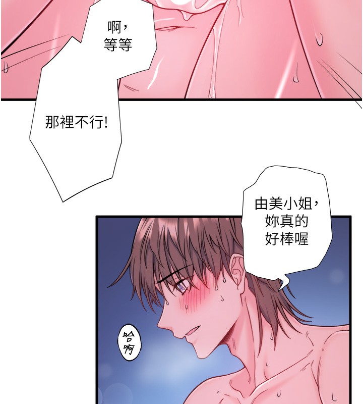 38P - 秘密温泉:混汤旅馆