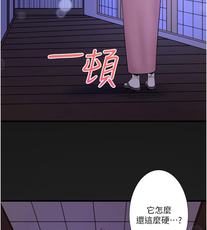 3P - 秘密温泉:混汤旅馆