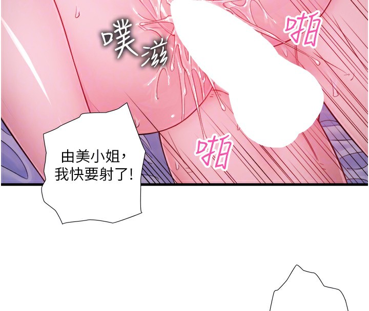 45P - 秘密温泉:混汤旅馆