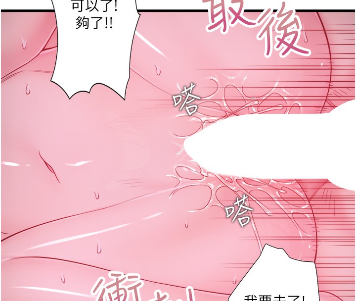 49P - 秘密温泉:混汤旅馆